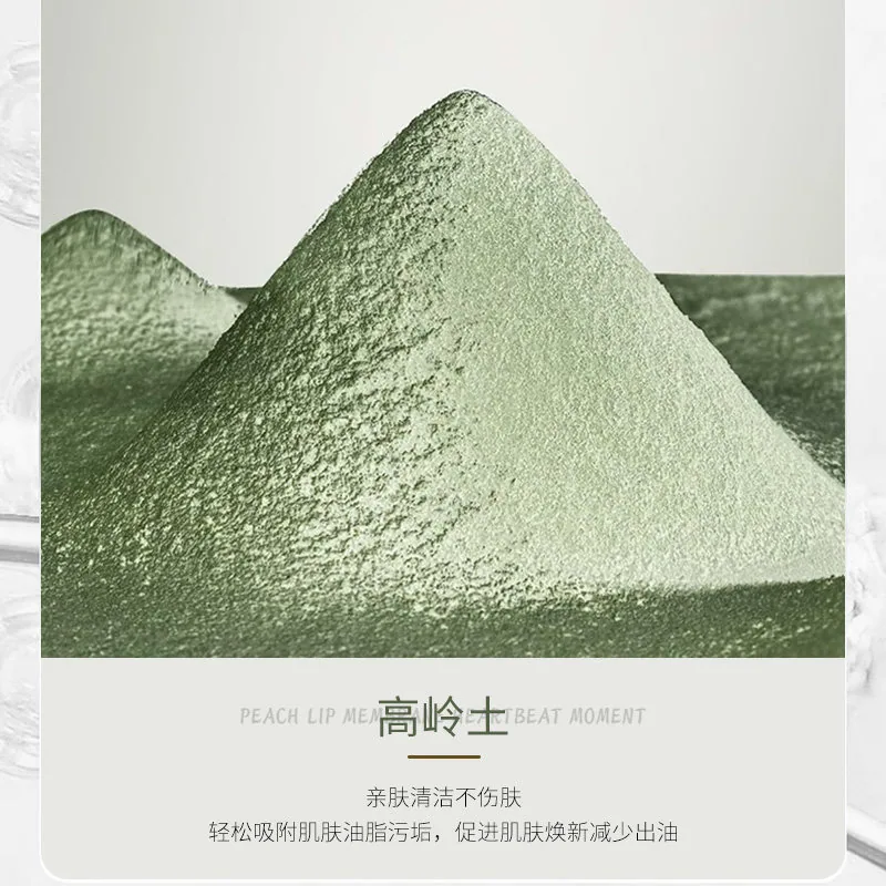 梵飞丝茶泥清洁面膜