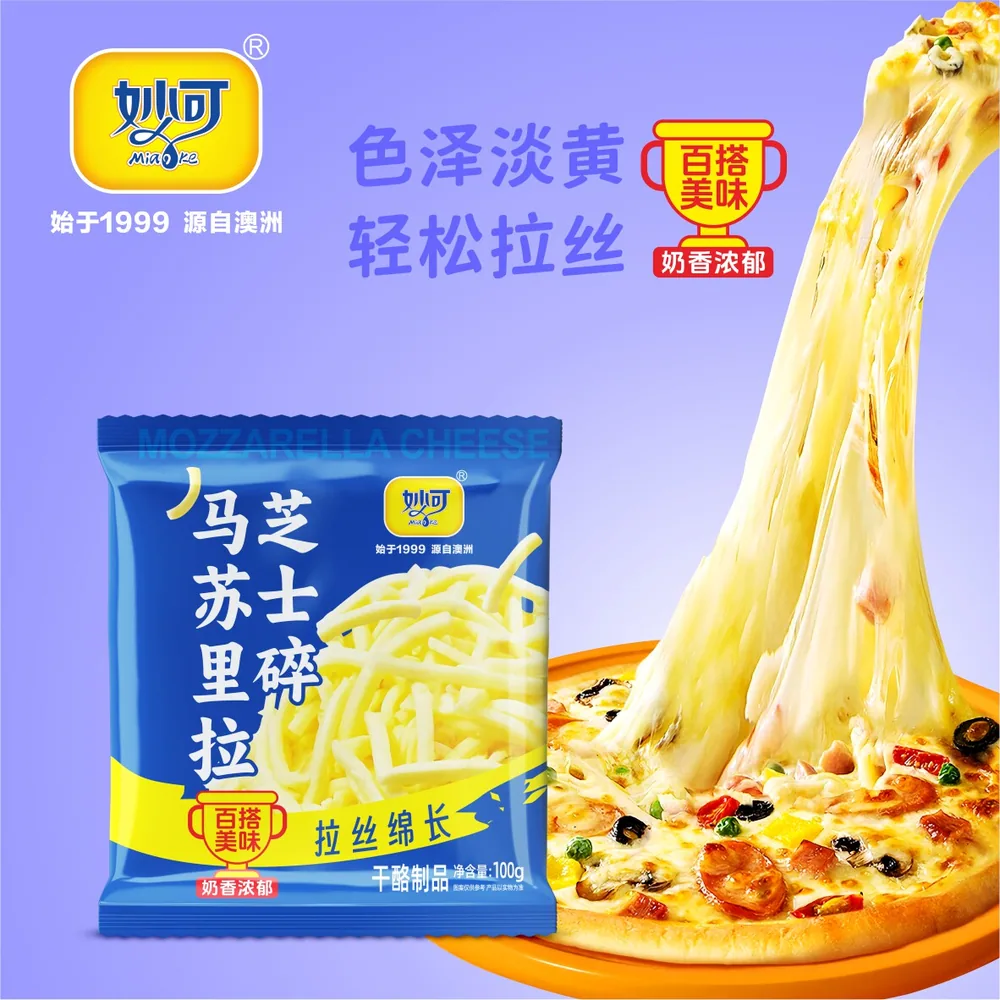 妙可马苏里拉芝士碎100g三包装（细节图 1）