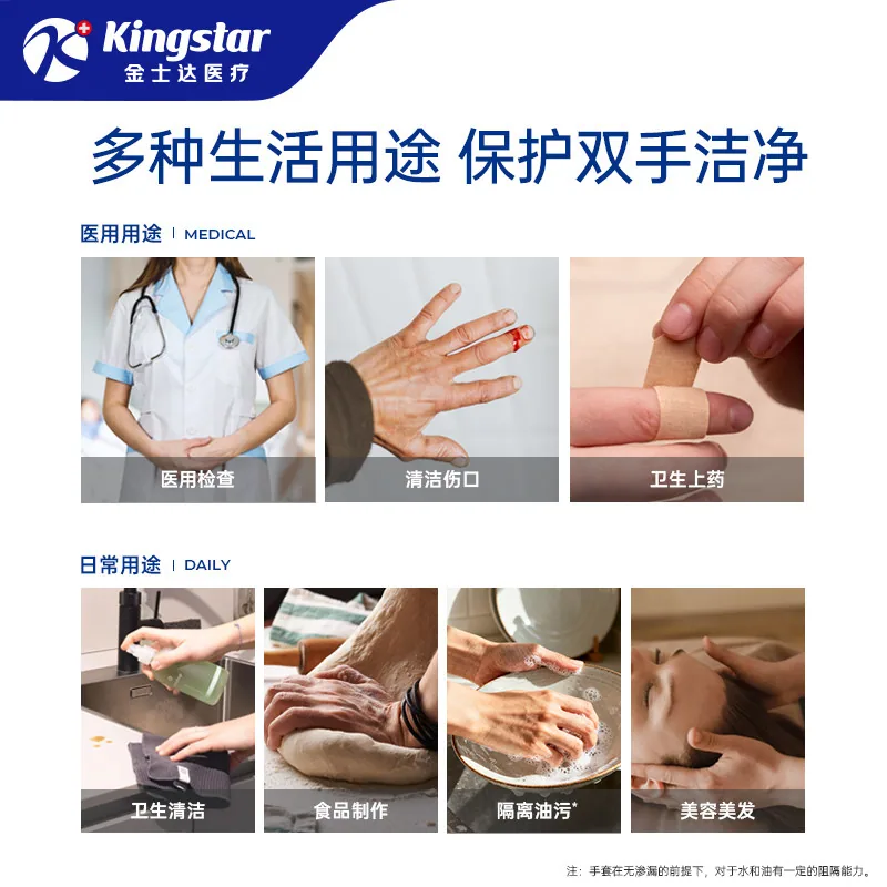 金士达医疗一次性PE薄膜手套100只*2袋