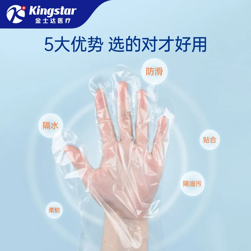 金士达医疗一次性PE薄膜手套100只两袋装（细节图 1）