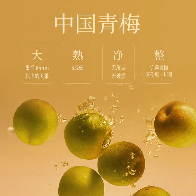 梅见多口味青梅酒330ml