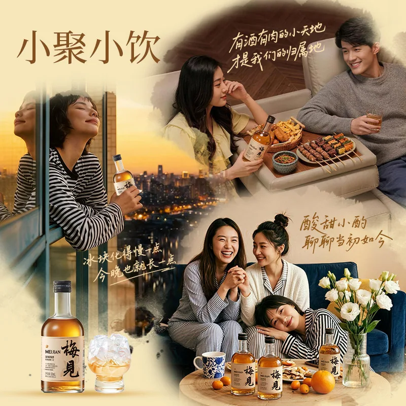 梅见多口味青梅酒330ml四瓶装（细节图 1）