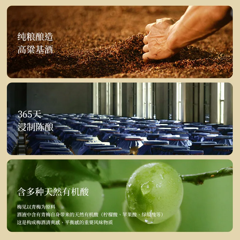 梅见多口味青梅酒330ml四瓶装（细节图 2）