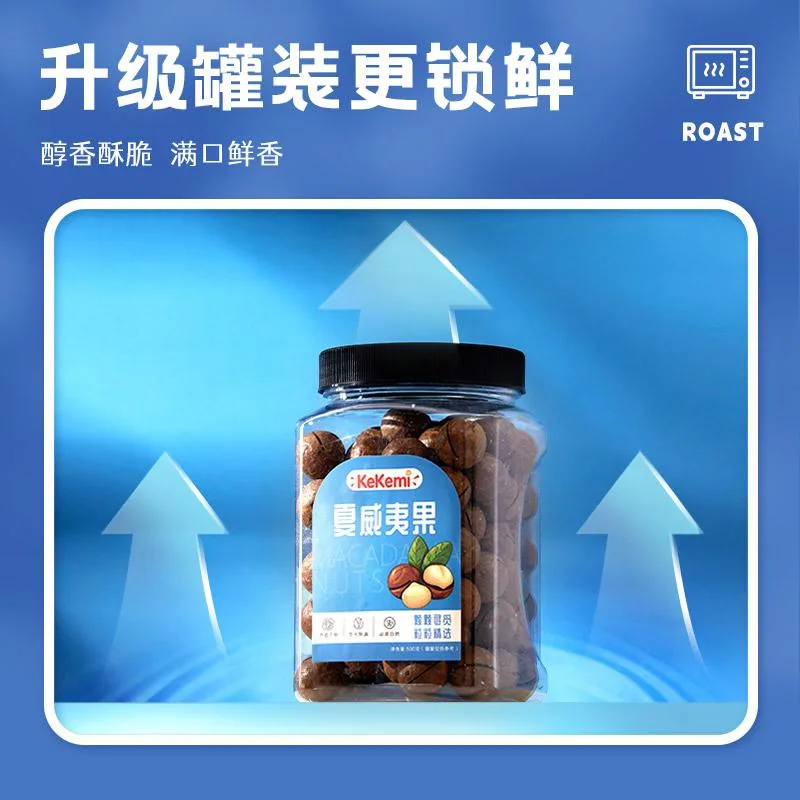 kekemi夏威夷果500g