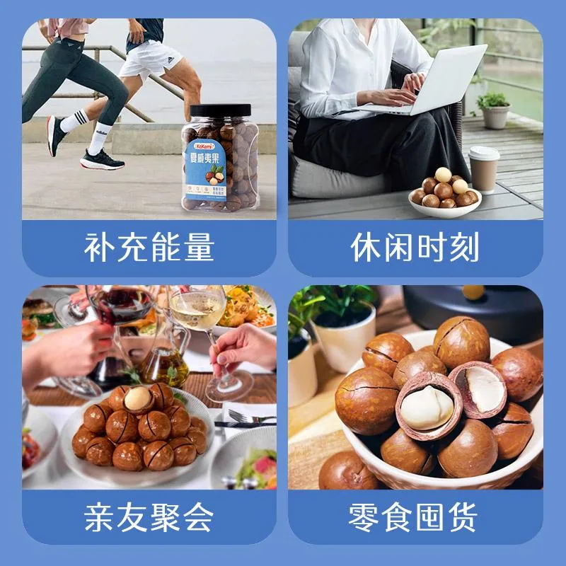 kekemi夏威夷果500g大颗粒坚果（细节图 1）