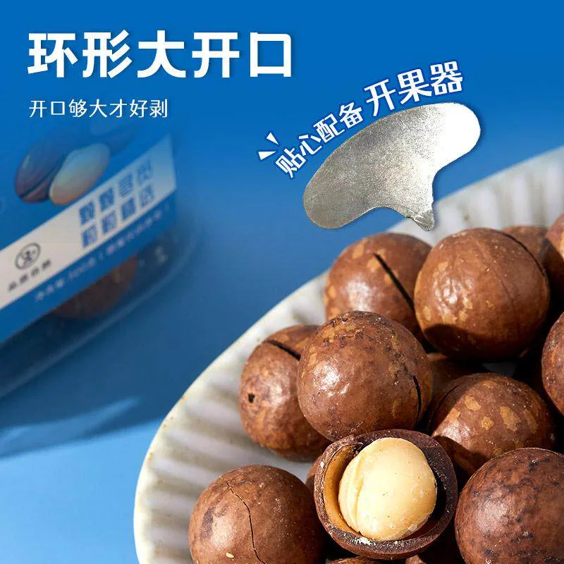 kekemi夏威夷果500g大颗粒坚果（细节图 2）