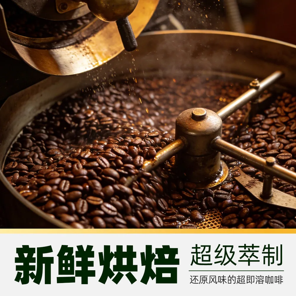 三顿半猫超臻选冻干黑咖啡粉60颗盒装（细节图 2）