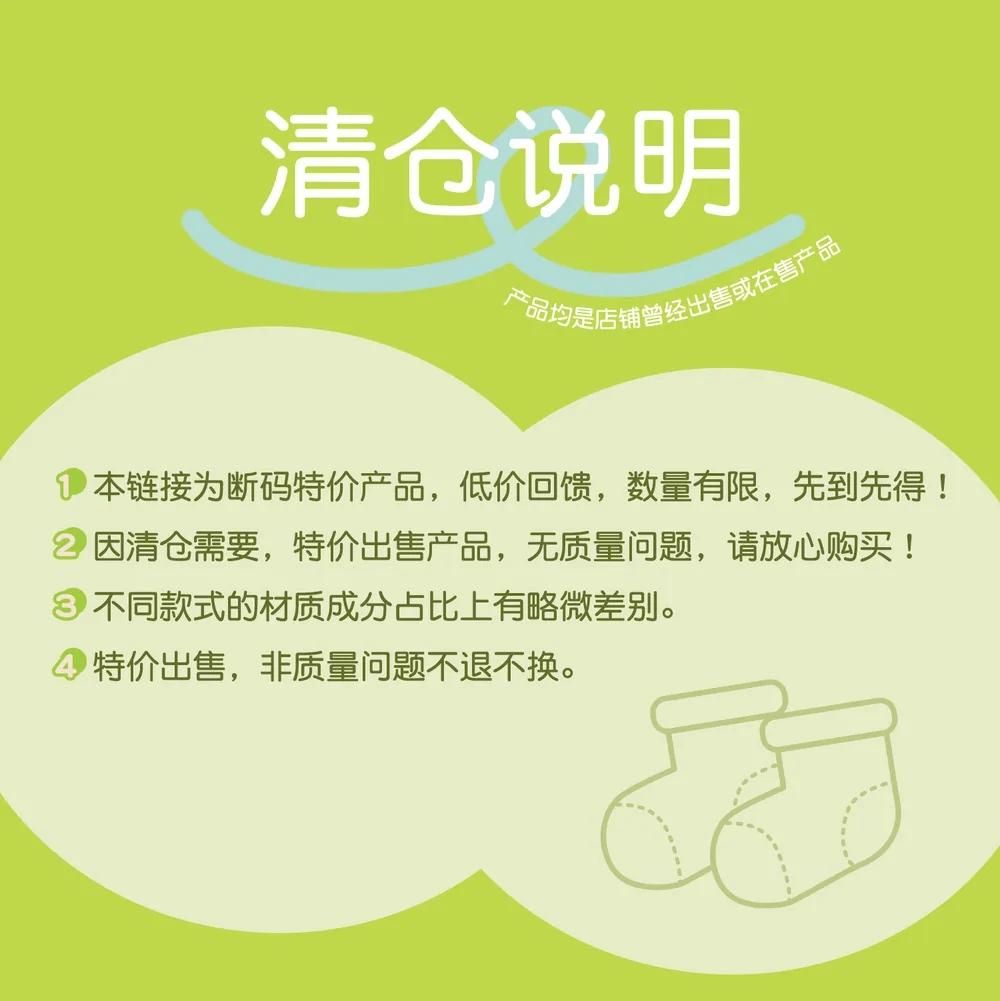 尼多熊儿童夏款薄袜