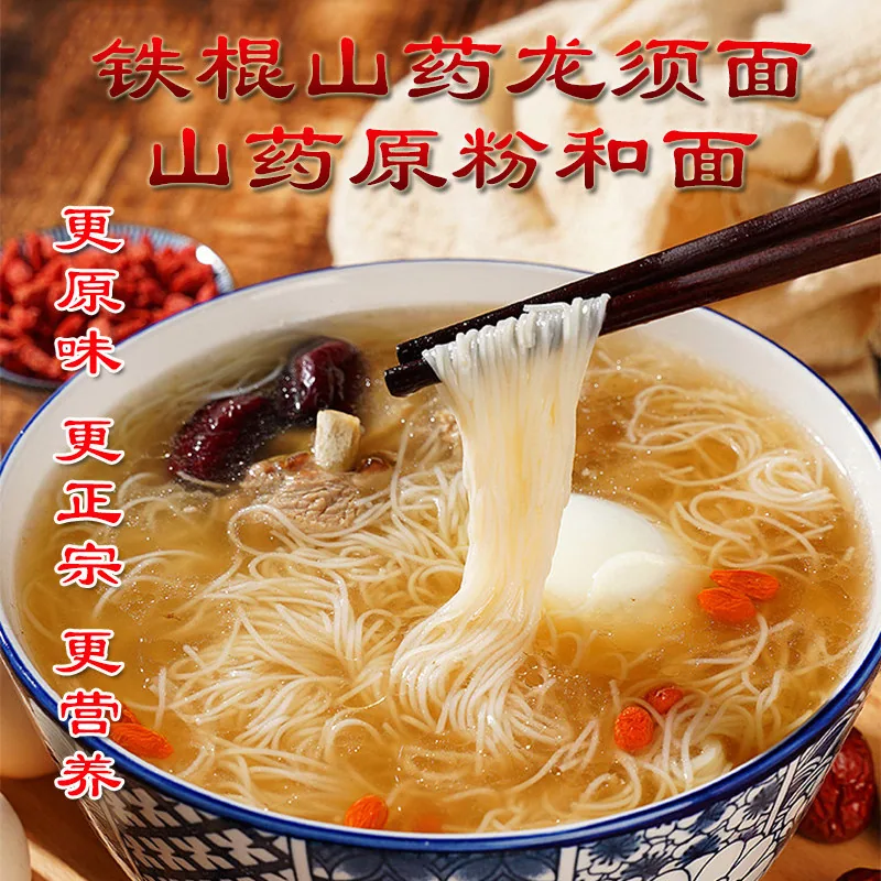 诚实人山药龙须面礼盒装200g×8包（细节图 1）