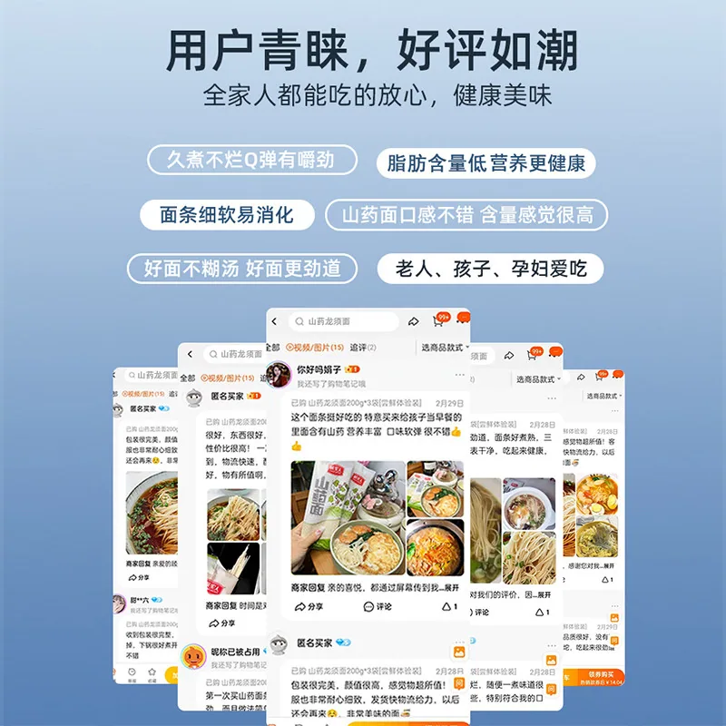 诚实人山药龙须面礼盒装200g×8包（细节图 2）