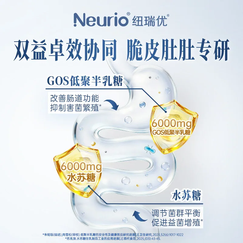 纽瑞优白金版乳铁蛋白调制乳粉60g罐装（细节图 1）