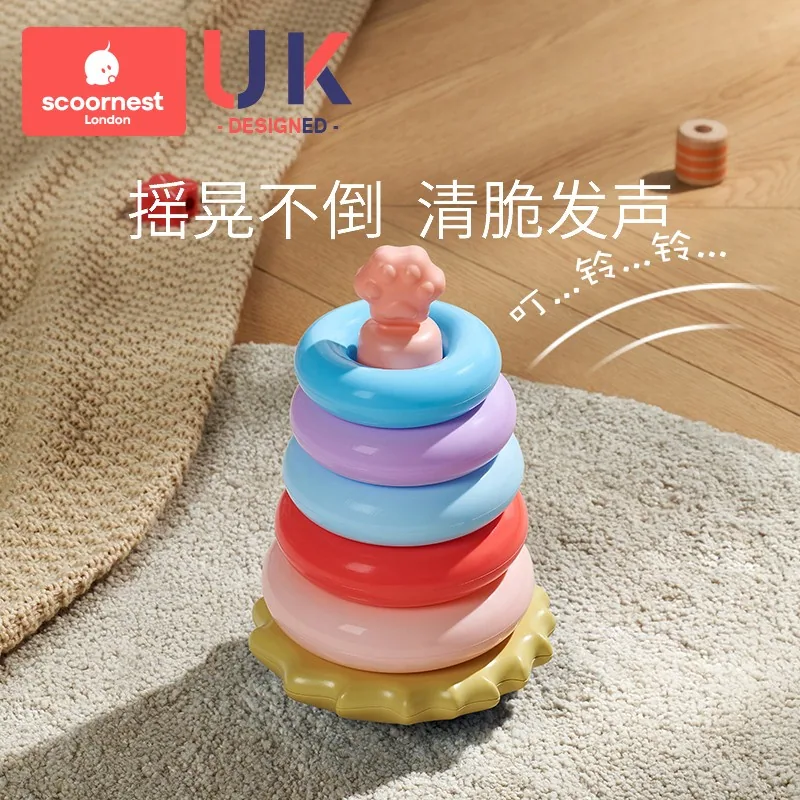 科巢儿童益智叠叠乐套圈玩具