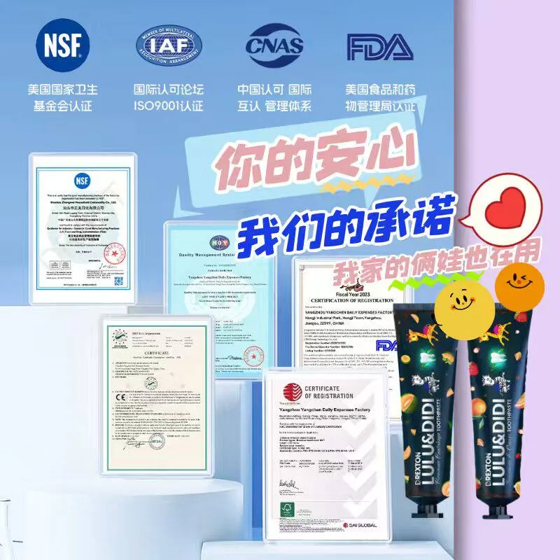 固康盾Drexton儿童防蛀牙膏管身（细节图 1）