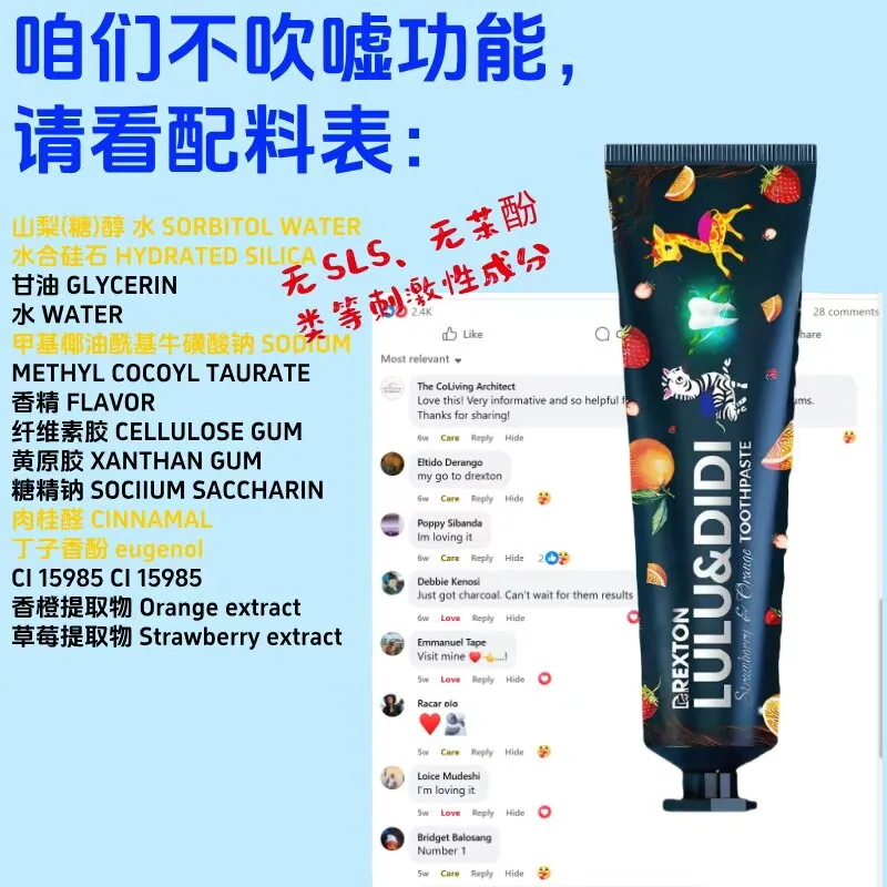 固康盾Drexton儿童防蛀牙膏管身（细节图 2）