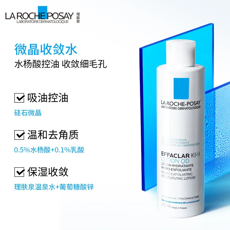 理肤泉微晶焕肤收敛水200ml