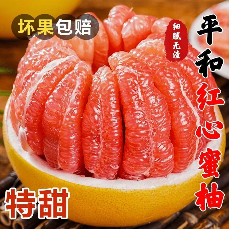 天天特卖工厂福建平和琯溪红心蜜柚（细节图 1）