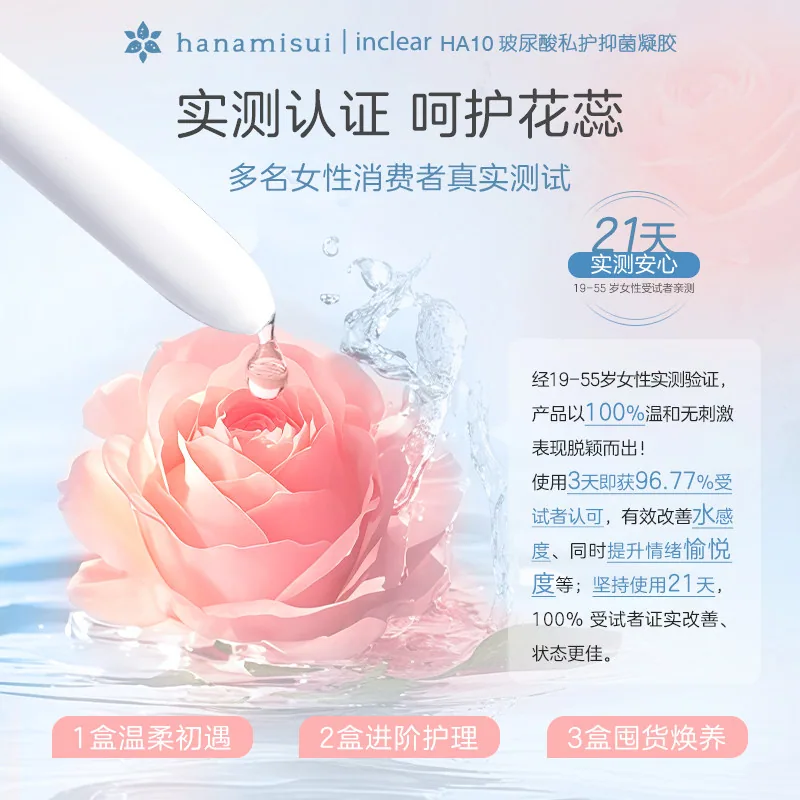 Inclear原装进口女性私处护理抑菌凝胶（细节图 2）