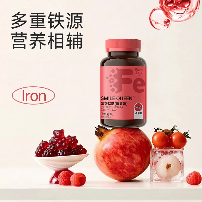 SMILEQUEEN多重富铁软糖4瓶装（细节图 2）