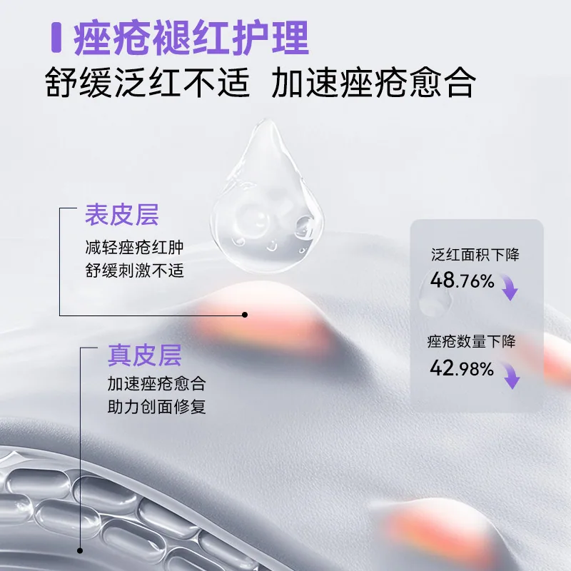 可孚医用透明质酸钠修复贴黑膜