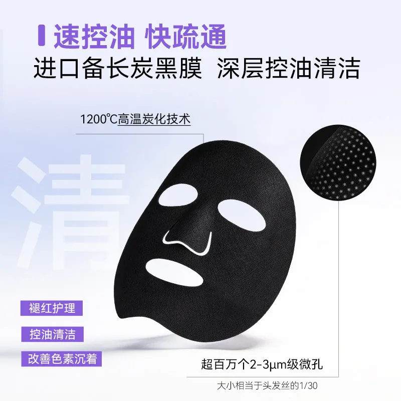 可孚医用透明质酸钠修复贴黑膜6片装（细节图 1）