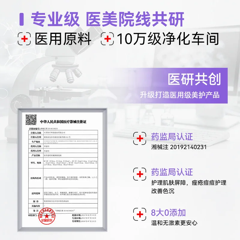 可孚医用透明质酸钠修复贴黑膜6片装（细节图 2）