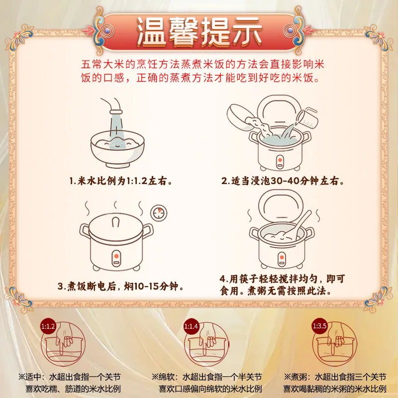 五稻田五常大米10斤真空包装（细节图 1）
