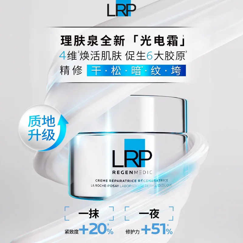 理肤泉抗老抗皱面霜50ml*1