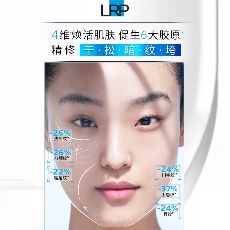 理肤泉抗老抗皱面霜50ml单瓶装（细节图 1）