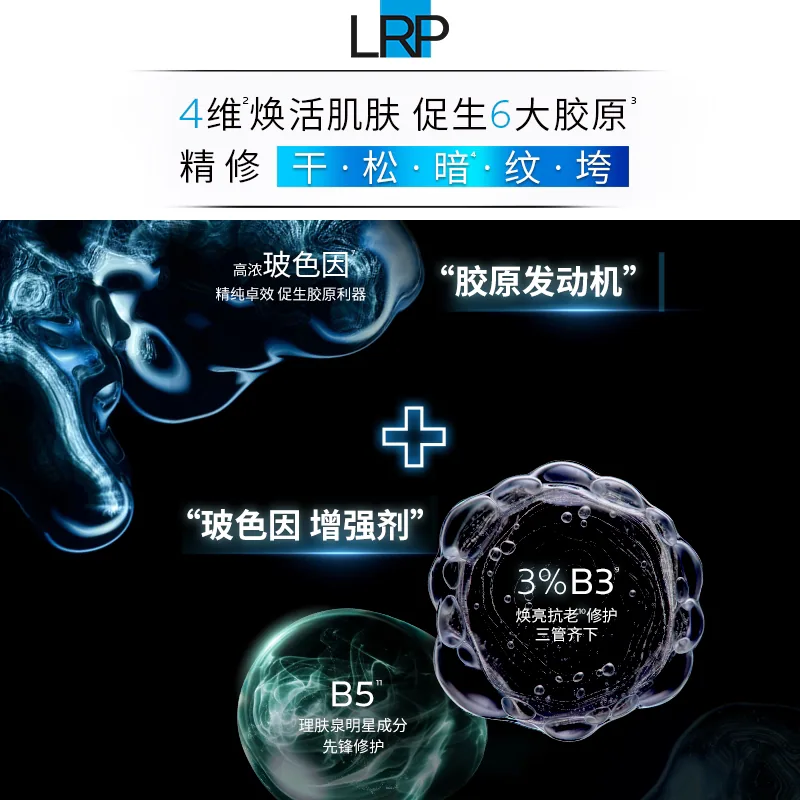 理肤泉抗老抗皱面霜50ml单瓶装（细节图 2）