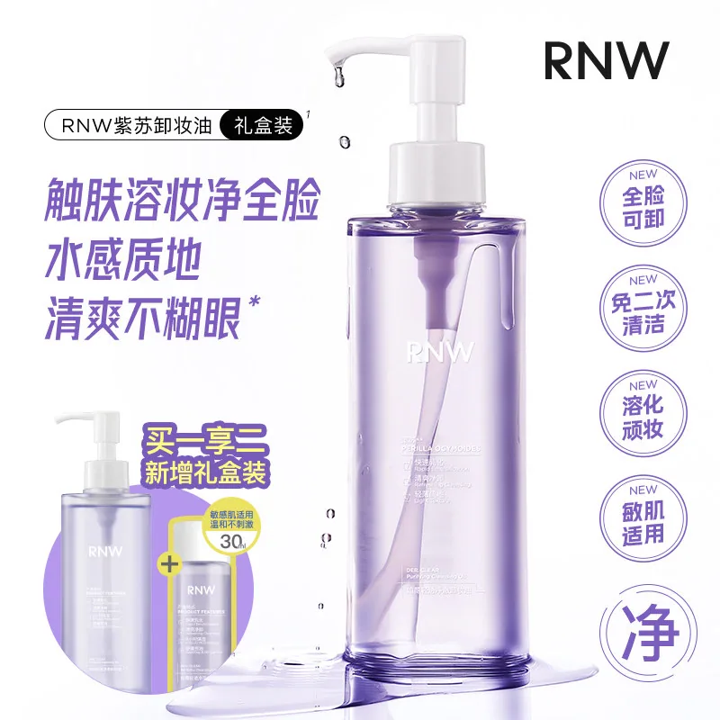 RNW眼唇脸三合一卸妆水