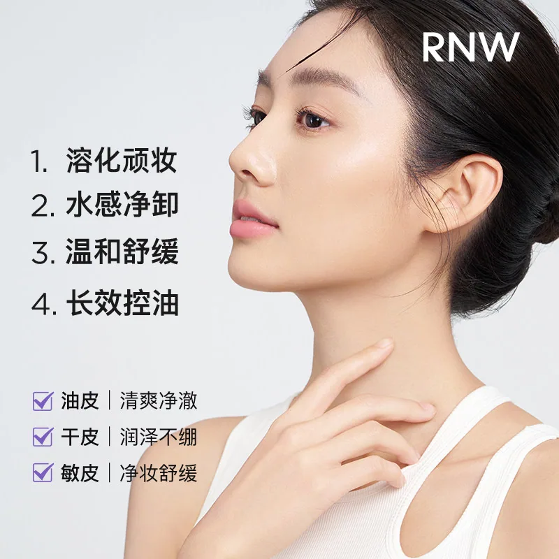 RNW如薇眼唇脸三合一卸妆水大瓶装（细节图 1）