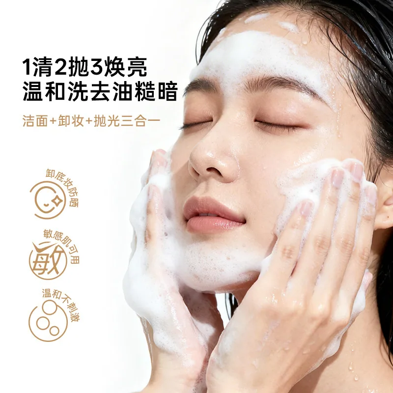 RNW如薇抛光洗面奶洁面乳主图