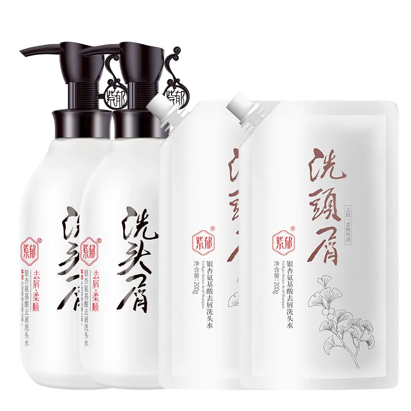 紫郁氨基酸洗发水护发素套装