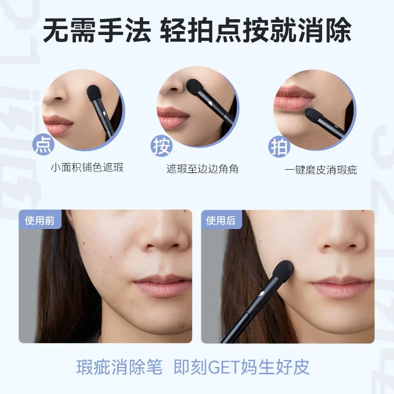 BLJ标记遮瑕刷指腹圆头蘑菇头
