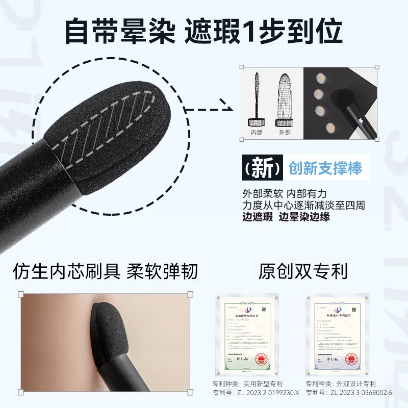 BLJ标记遮瑕刷指腹圆头蘑菇头（细节图 1）