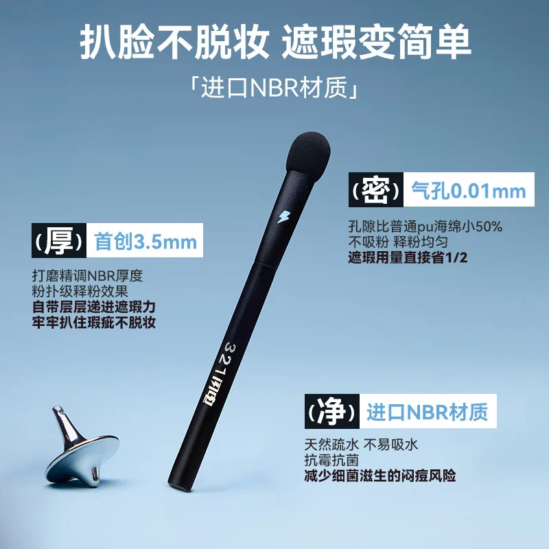 BLJ标记遮瑕刷指腹圆头蘑菇头（细节图 2）