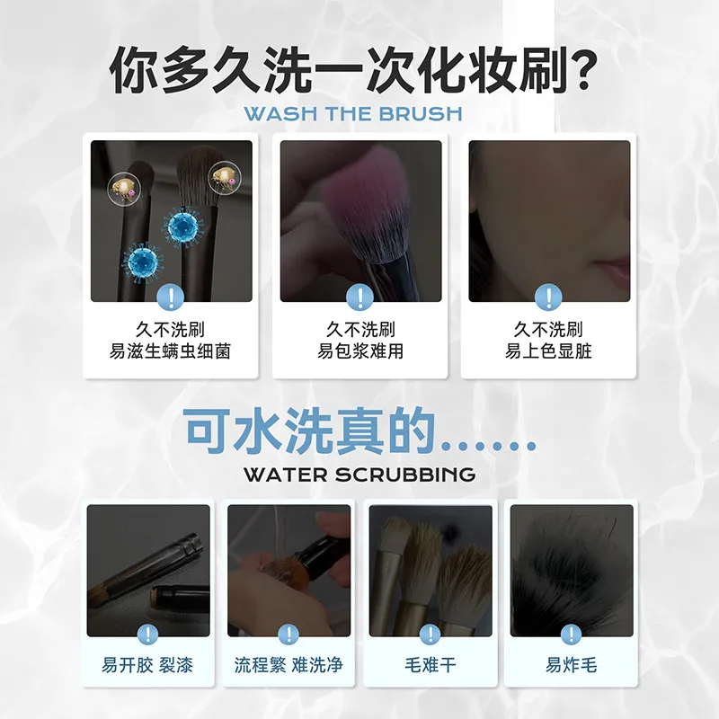 BLJ标记化妆刷清洗液免洗喷雾