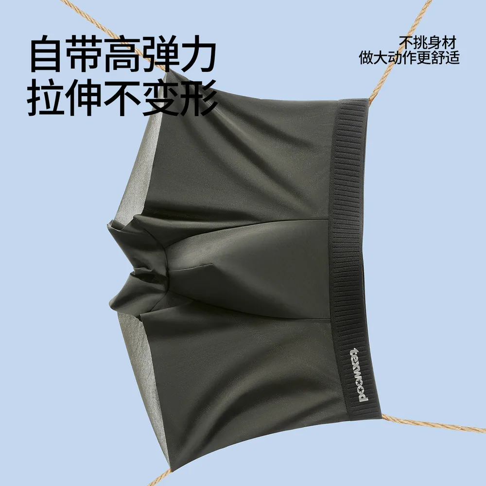 德士活苹果男士冰丝抗菌四角内裤3件装（细节图 2）