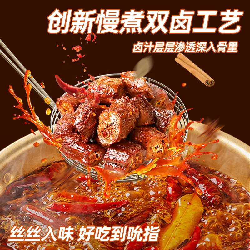 恋上鸭甜辣卤香鸭脖鸭翅根500克