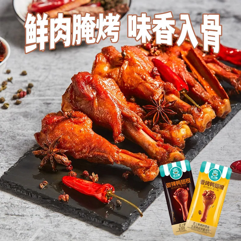 恋上鸭甜辣卤香鸭脖鸭翅根500克包装图（细节图 1）