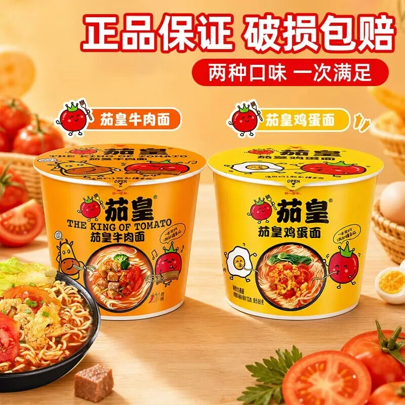 统一茄皇鸡蛋牛肉方便面6桶