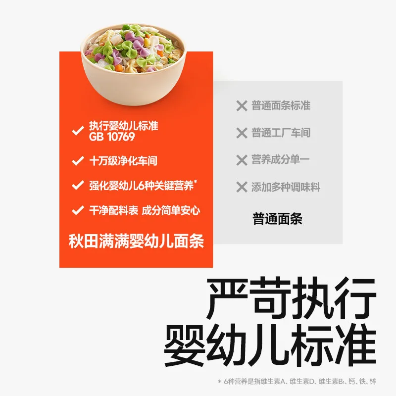 秋田满满有机果蔬蝴蝶面3盒装（细节图 1）