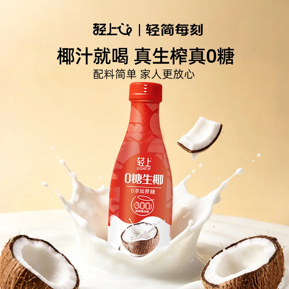 轻上0糖生椰原味1L装两瓶喜庆版（细节图 2）