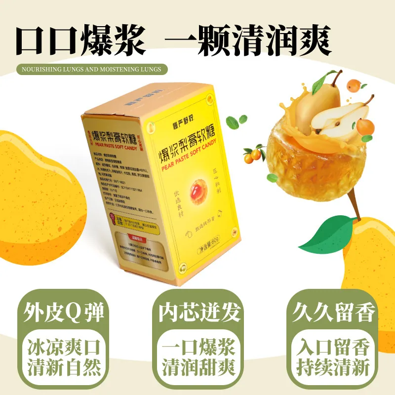 慢严舒柠爆浆慈梨膏软糖80g*3盒