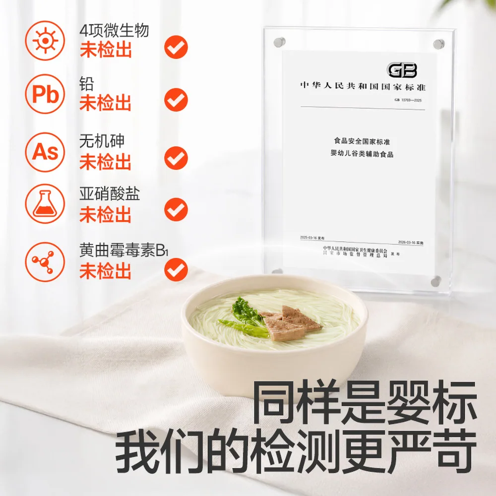 秋田满满碎碎面有机短面40g加海苔碎（细节图 1）