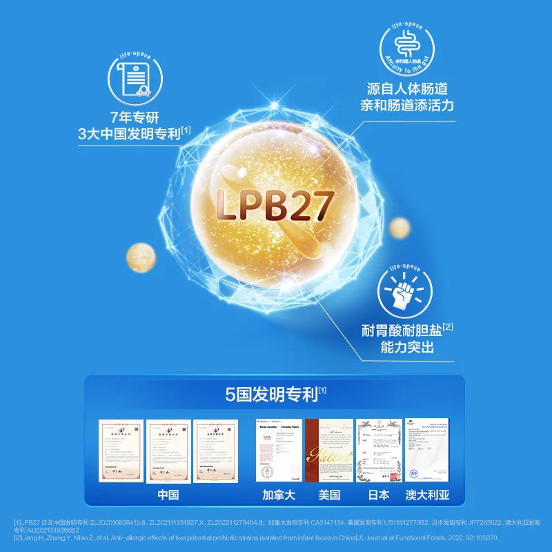 益倍适lifespace速溶益生菌30条
