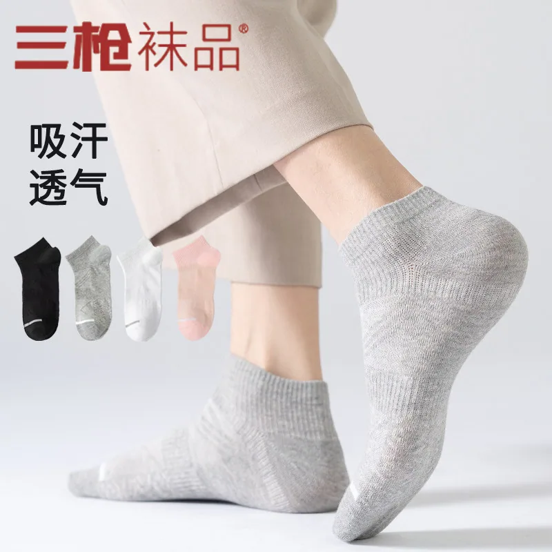 三枪精梳棉男女袜五双装