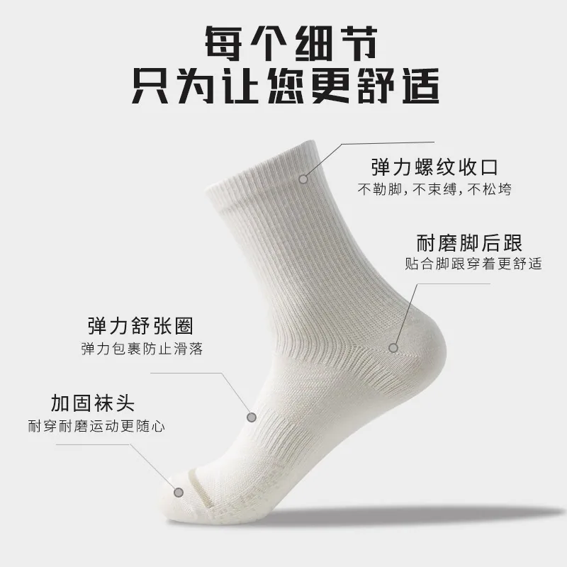 三枪精梳棉男女袜五双装（细节图 2）
