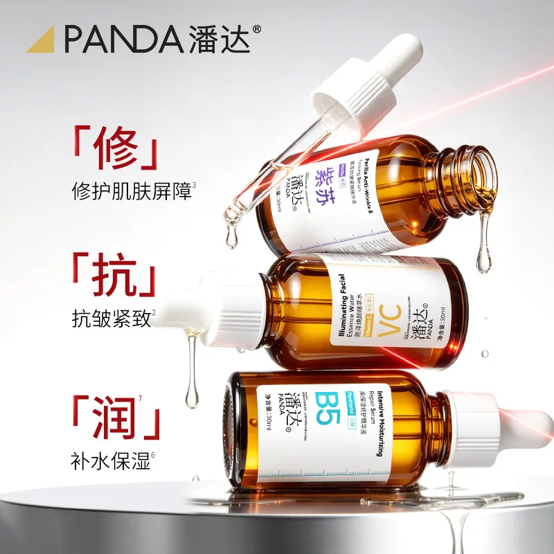 潘达小安瓶精华液30ml