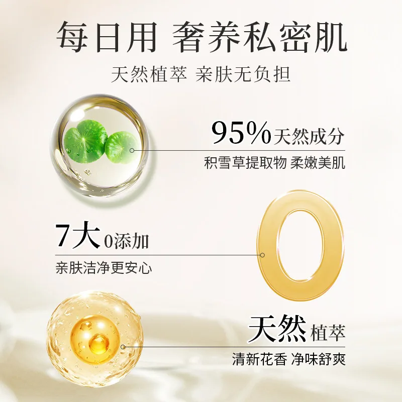 毓婷私处洗护液250ml